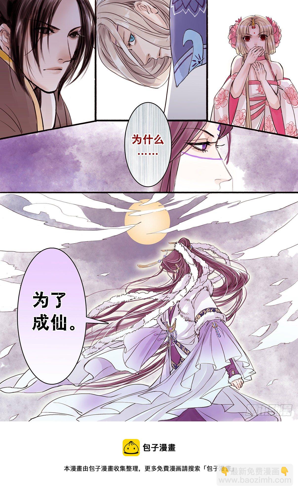 章十三：美人篇7-第13话