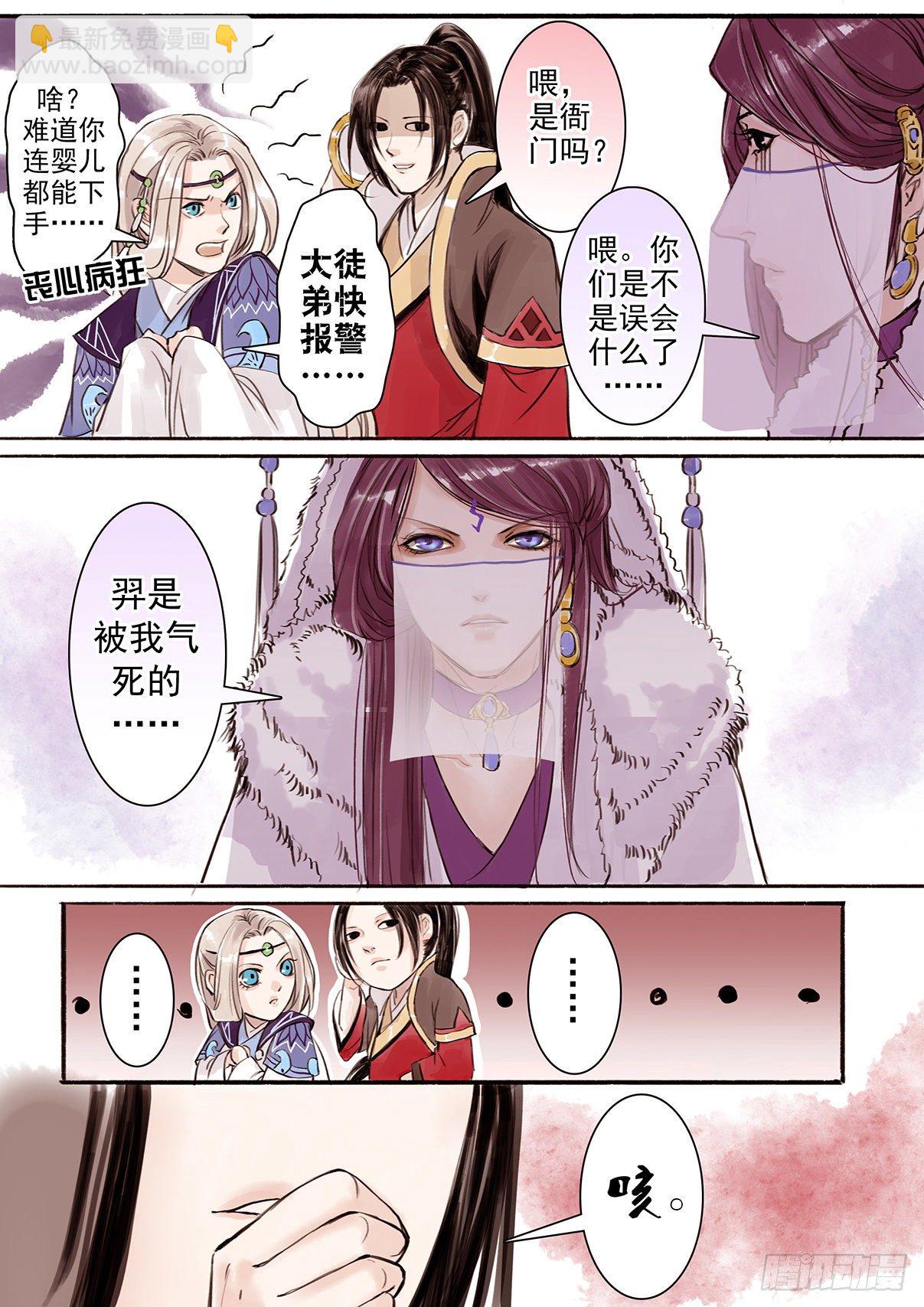章十五：美人篇9-第15话