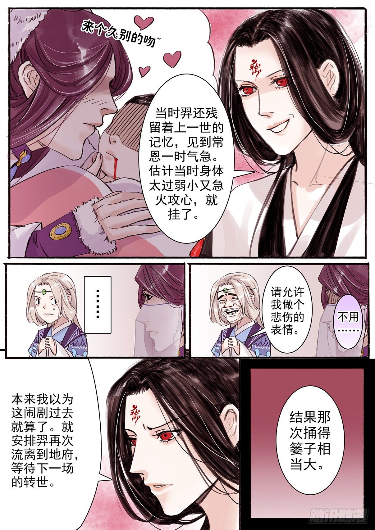 章十五：美人篇9-第15话