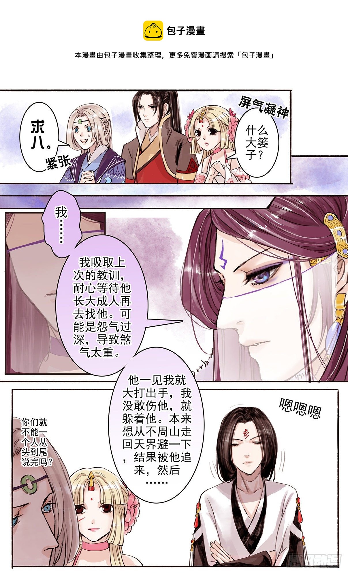 章十五：美人篇9-第15话