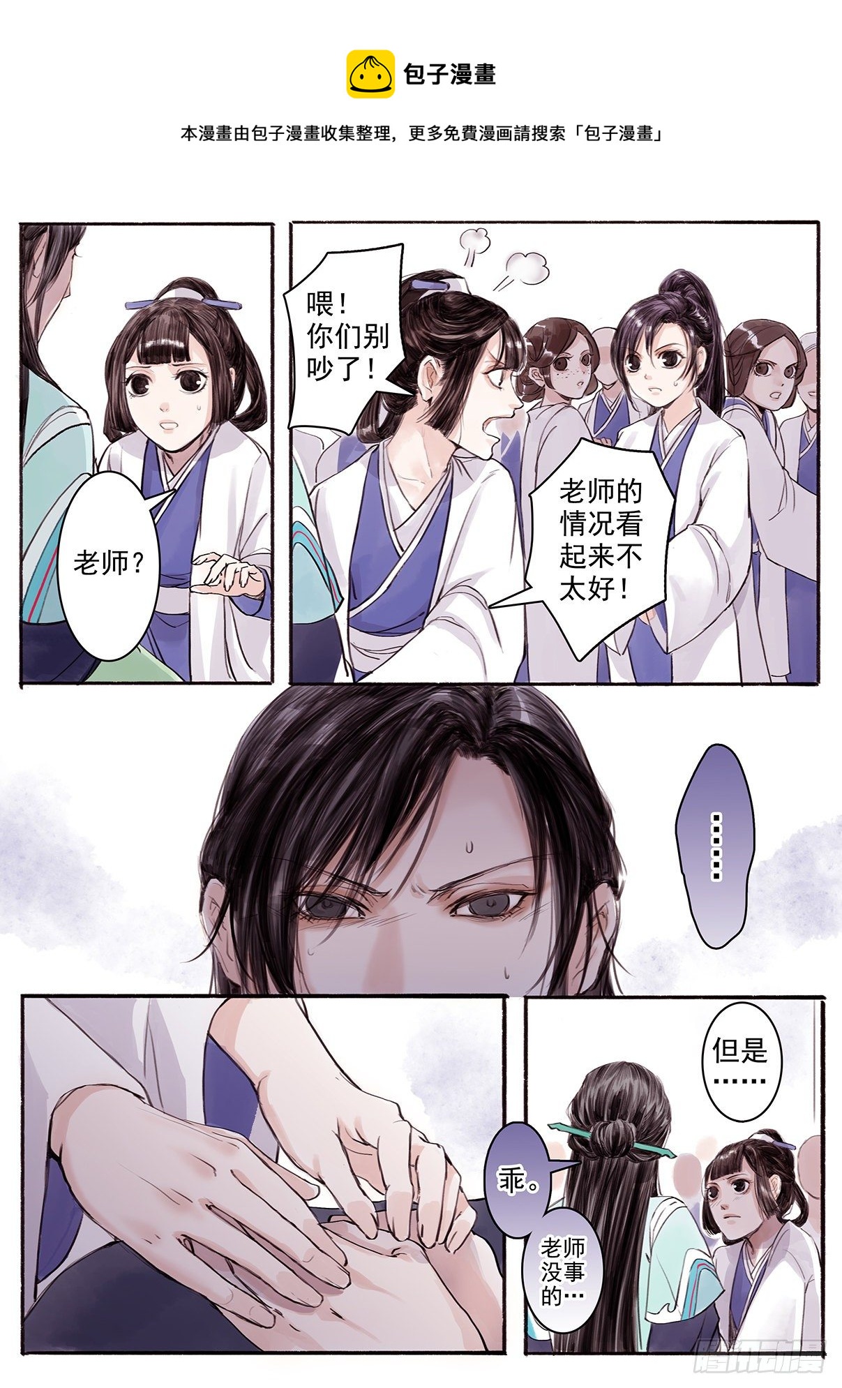 章十七：美人篇11-第17话