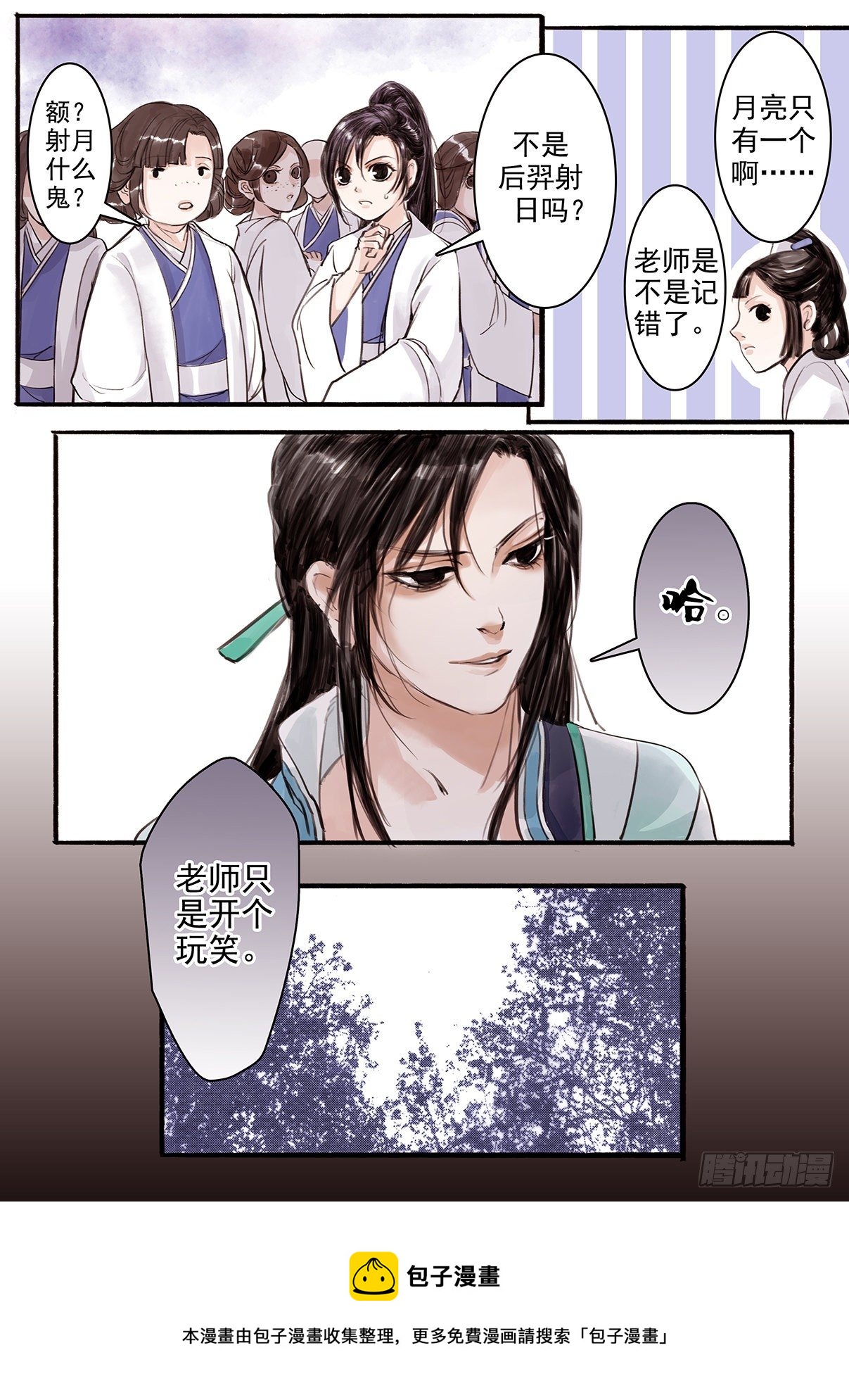 章十七：美人篇11-第17话