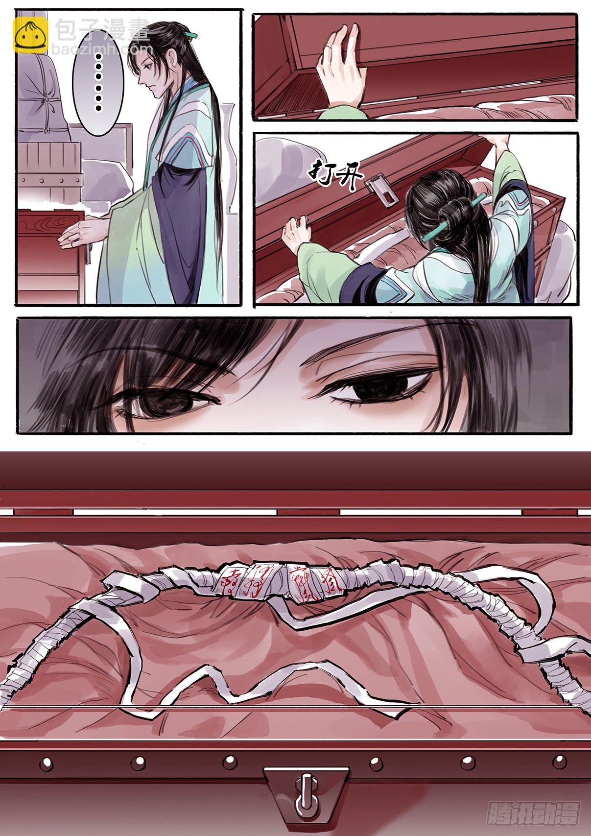 章十七：美人篇11-第17话