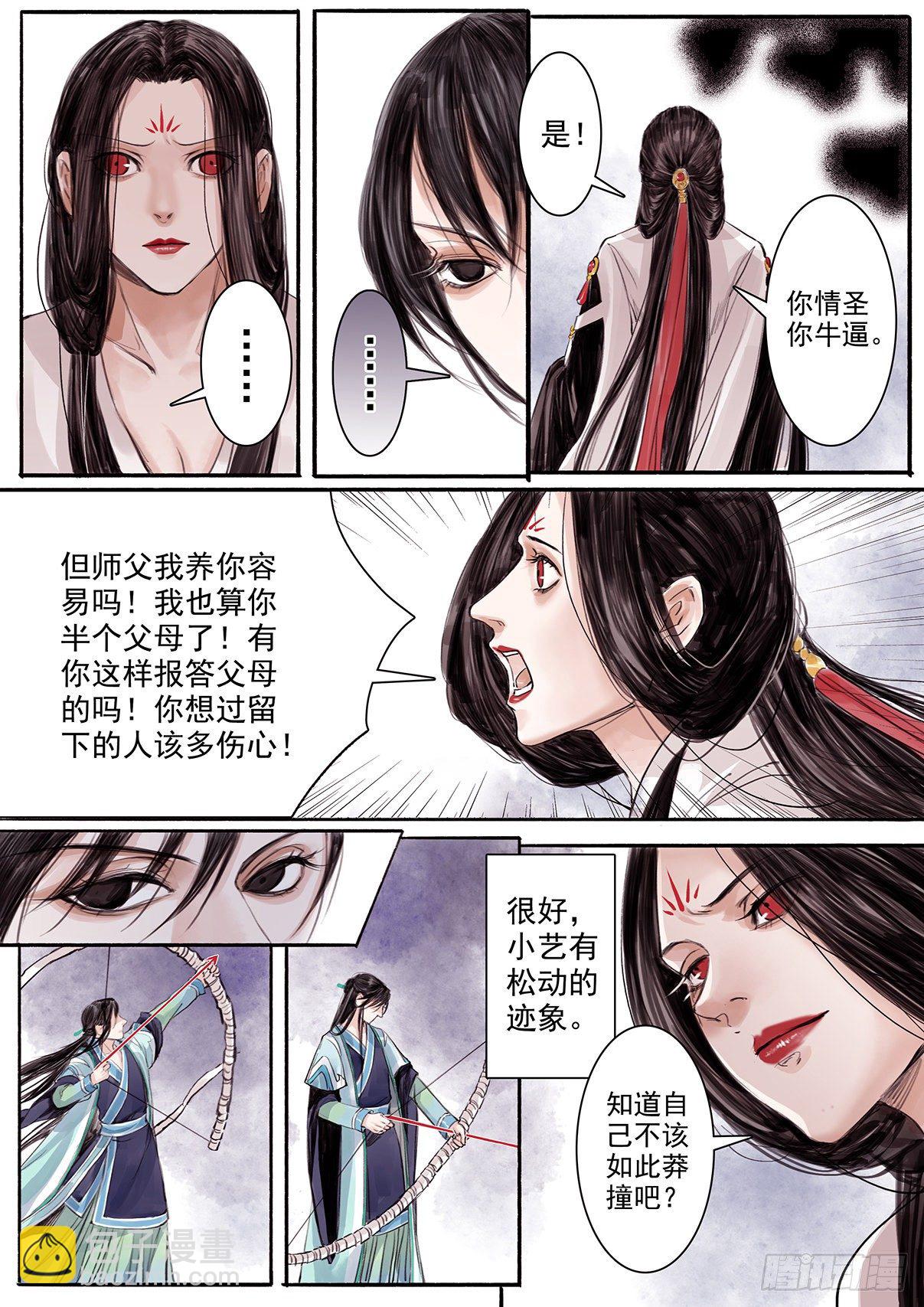 章十九：美人篇13-第19话