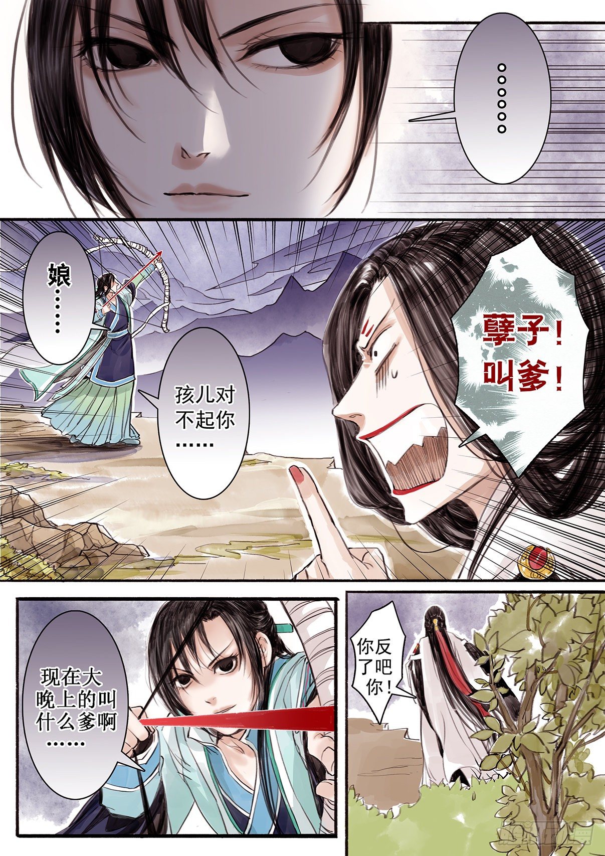 章十九：美人篇13-第19话