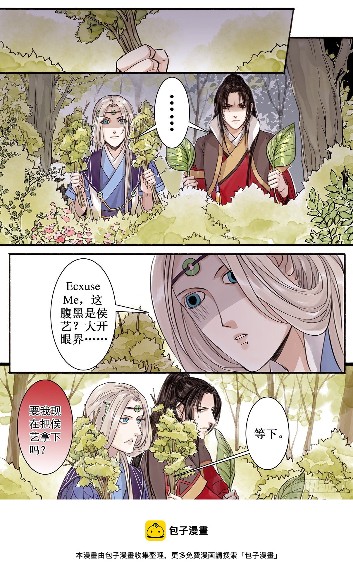 章十九：美人篇13-第19话