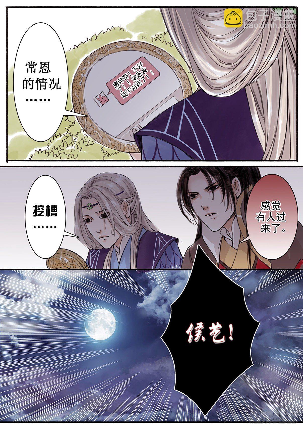 章十九：美人篇13-第19话