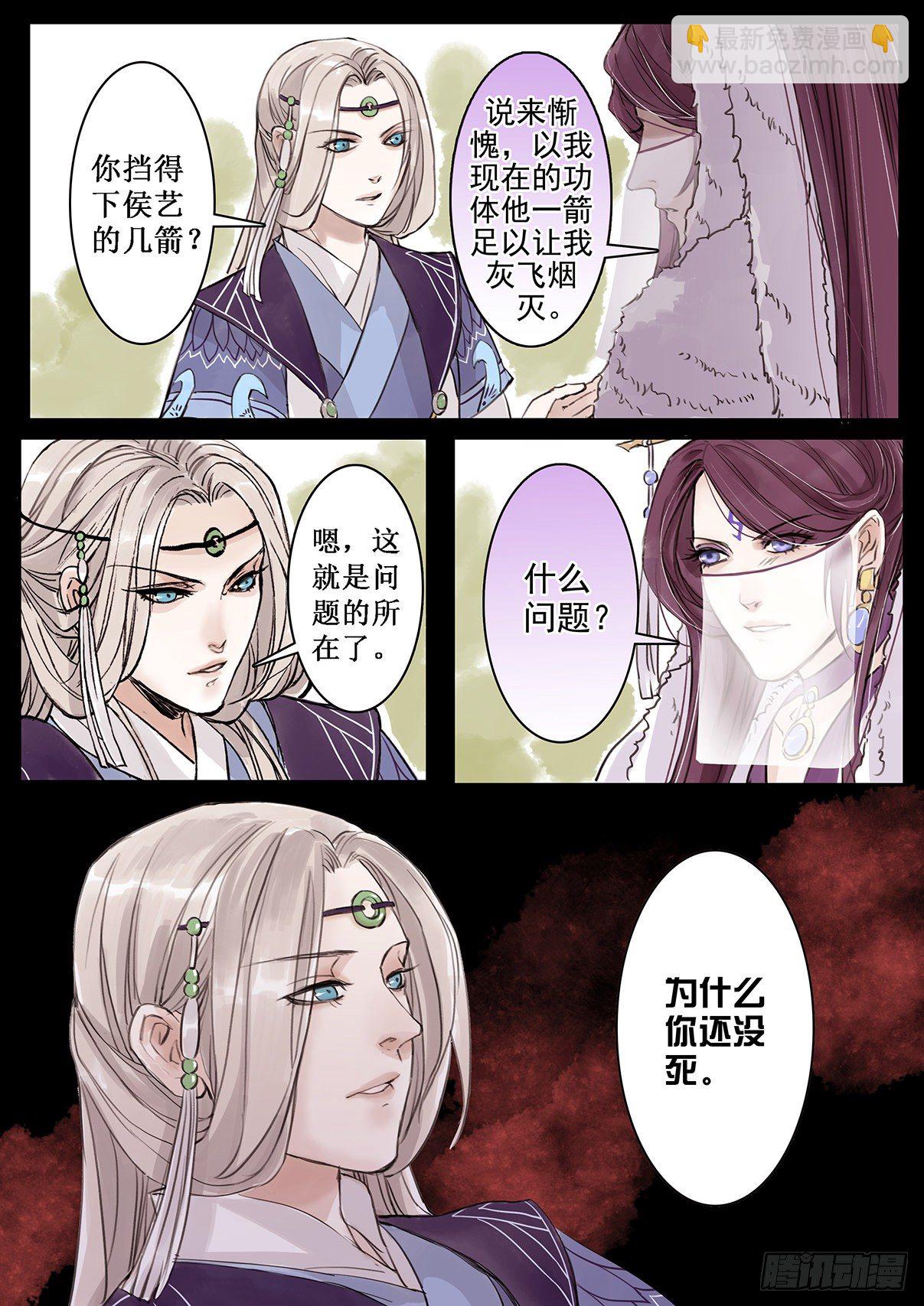 章二十一：美人篇15-第21话