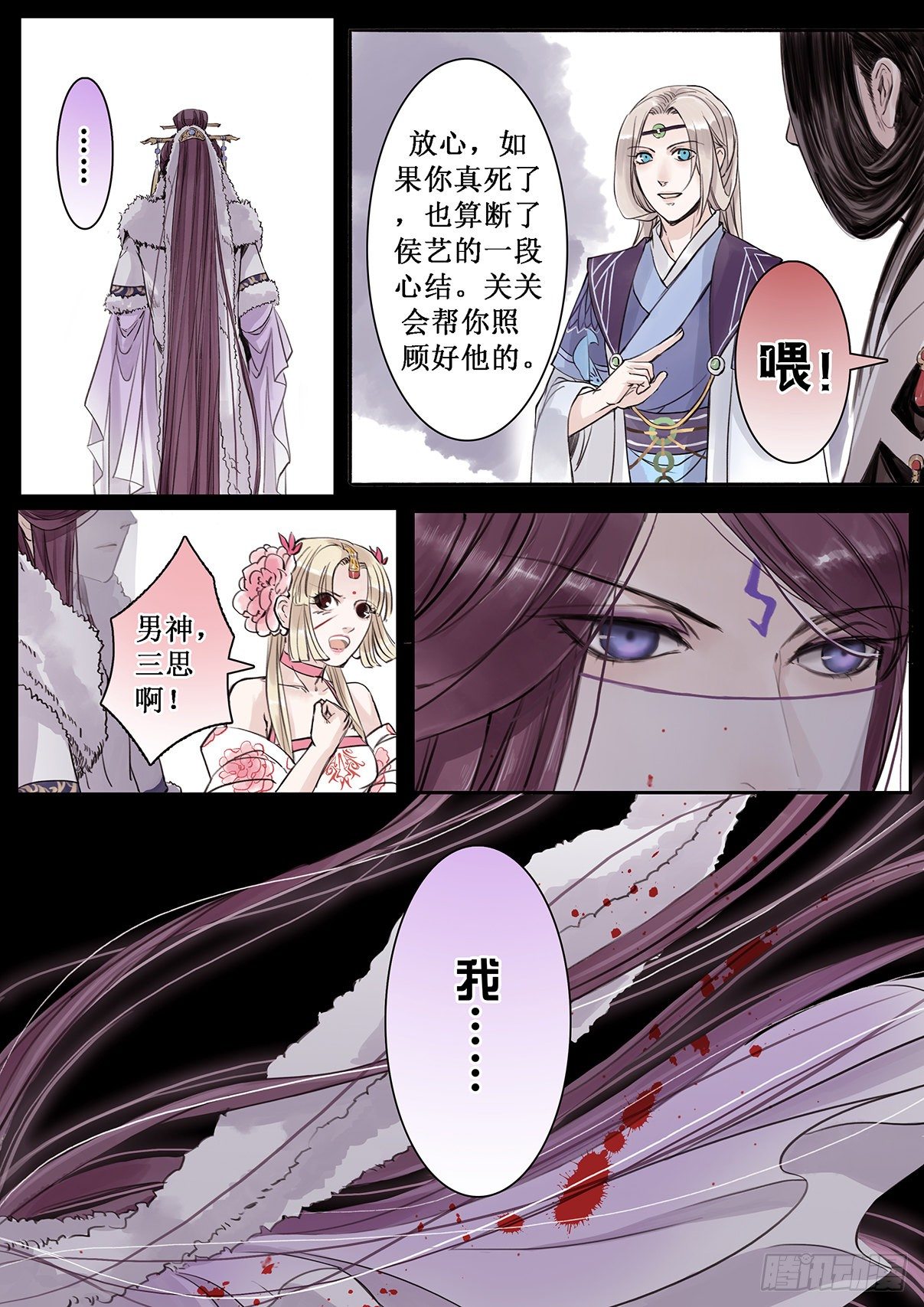 章二十一：美人篇15-第21话