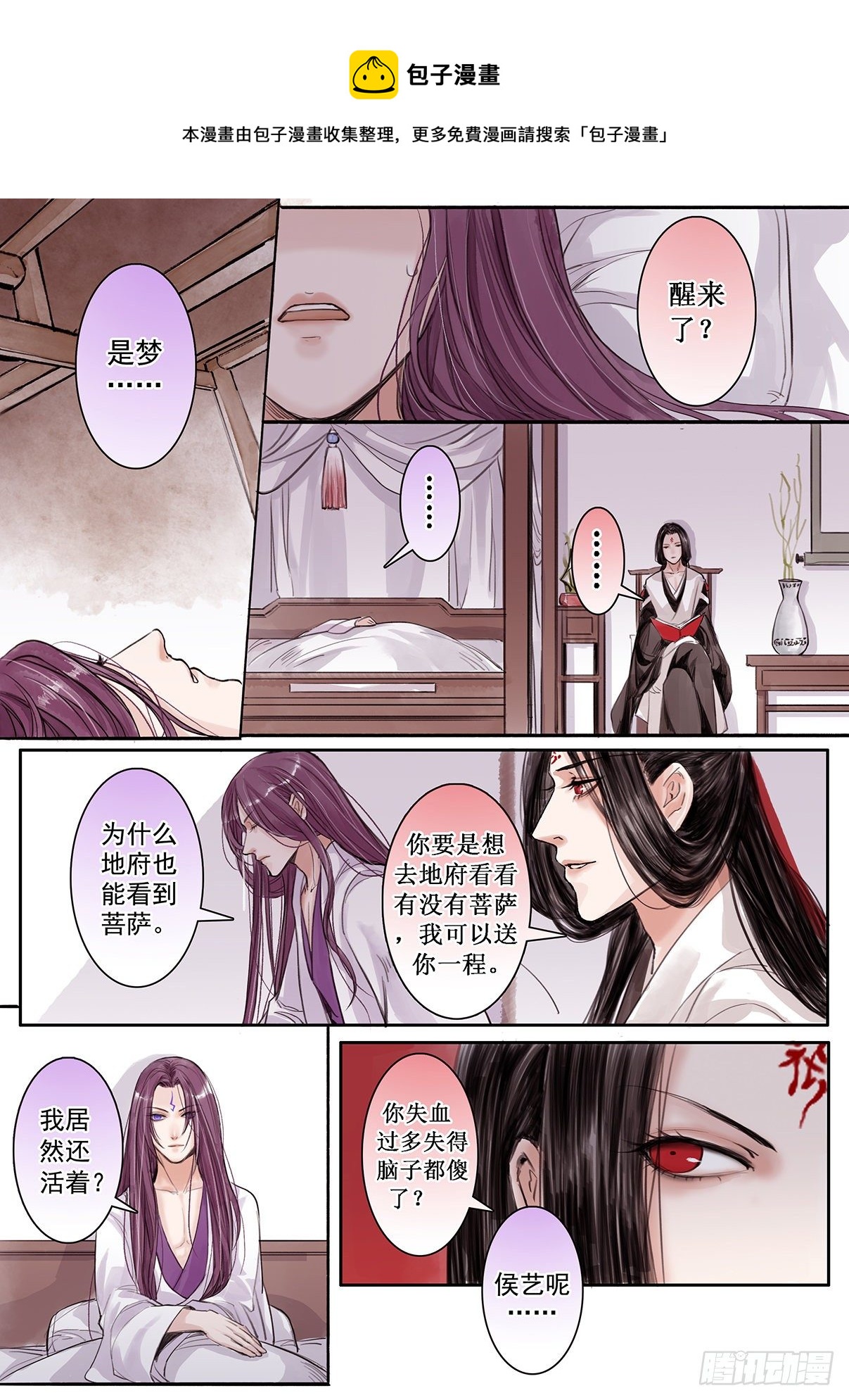 章二十三：美人篇17-第23话