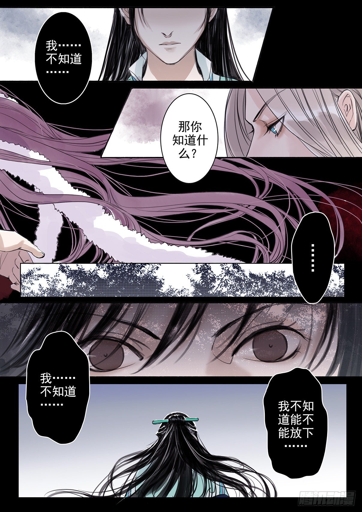 章二十五：美人篇19-第25话