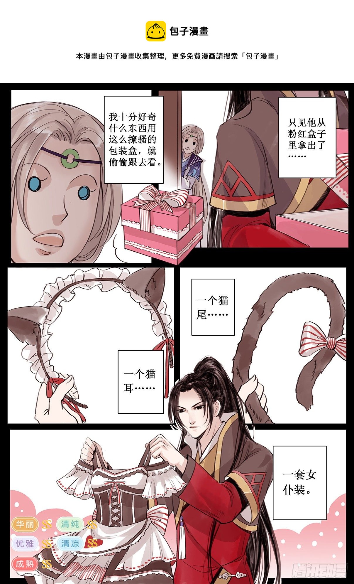 章二十七：放开师父篇1-第27话
