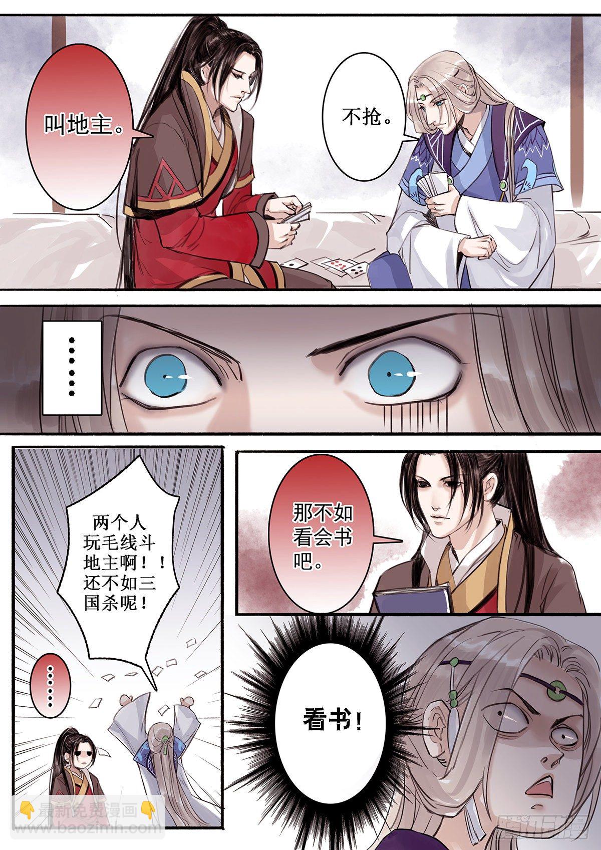 章二十九：放开师父篇3-第29话