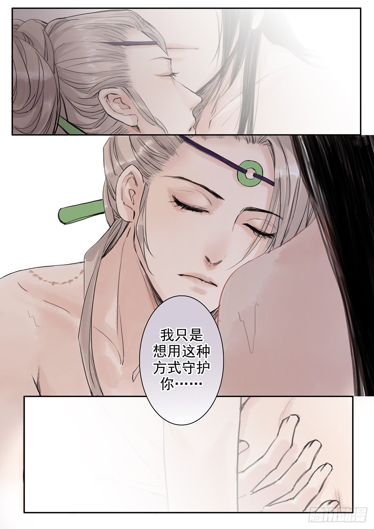 章三十一：放开师父篇5-第31话