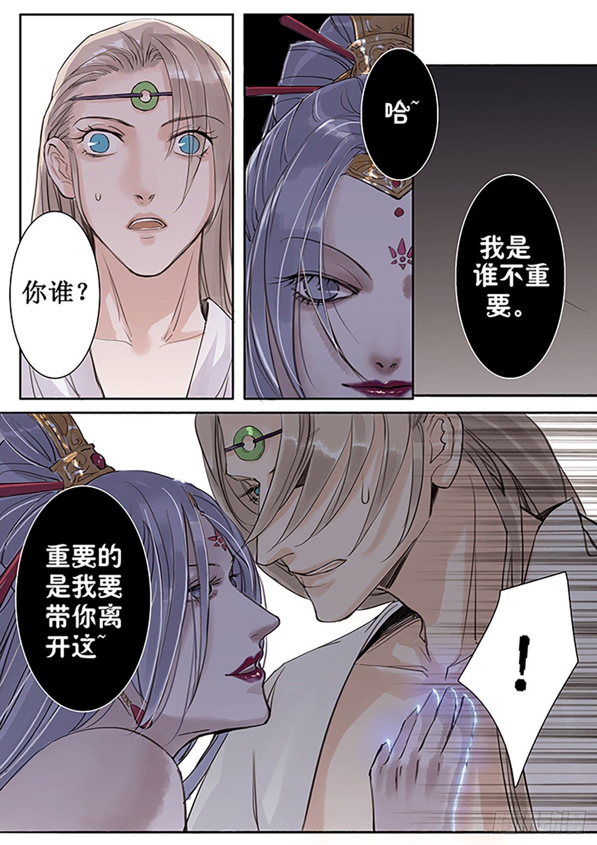章三十一：放开师父篇5-第31话