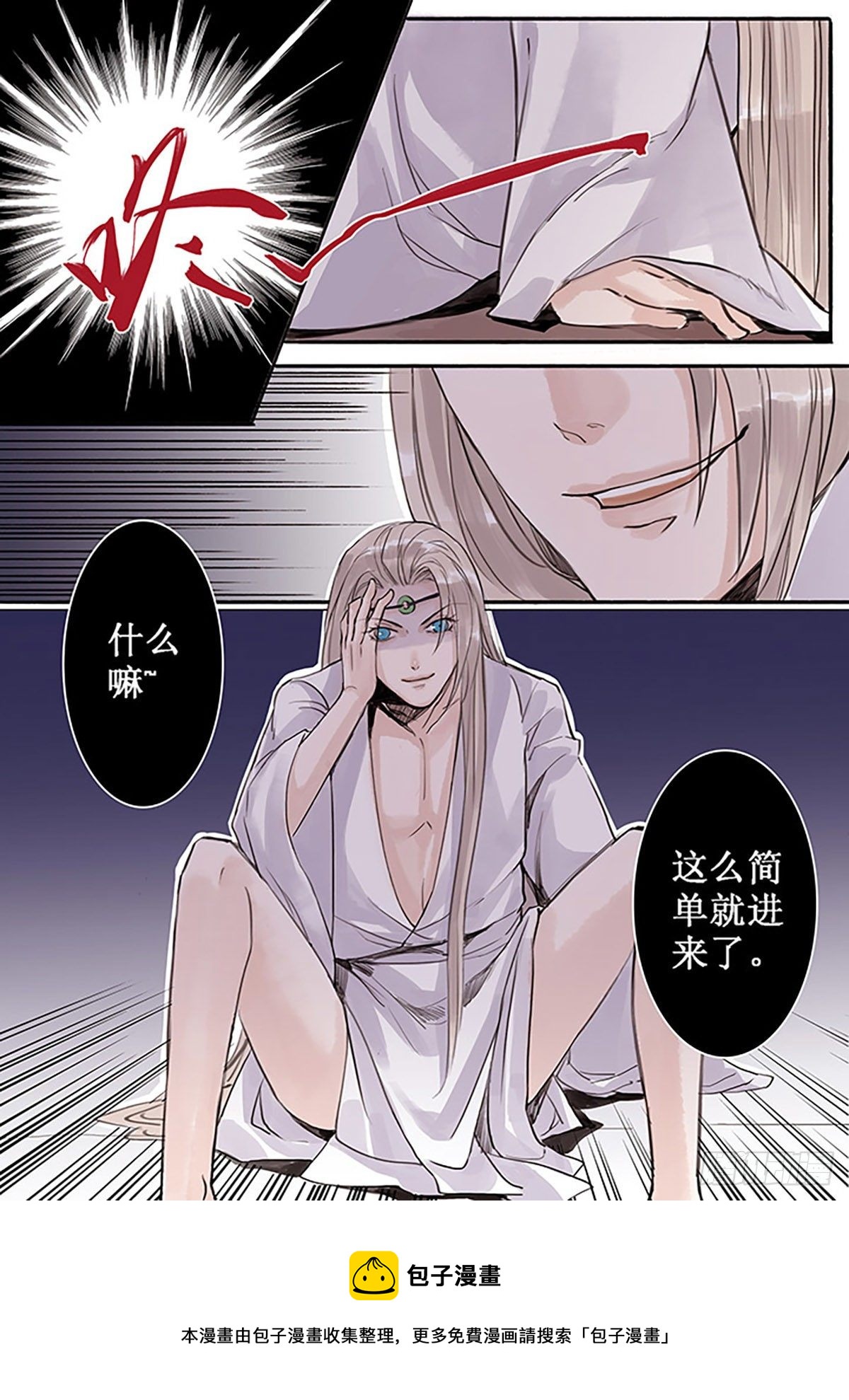 章三十一：放开师父篇5-第31话