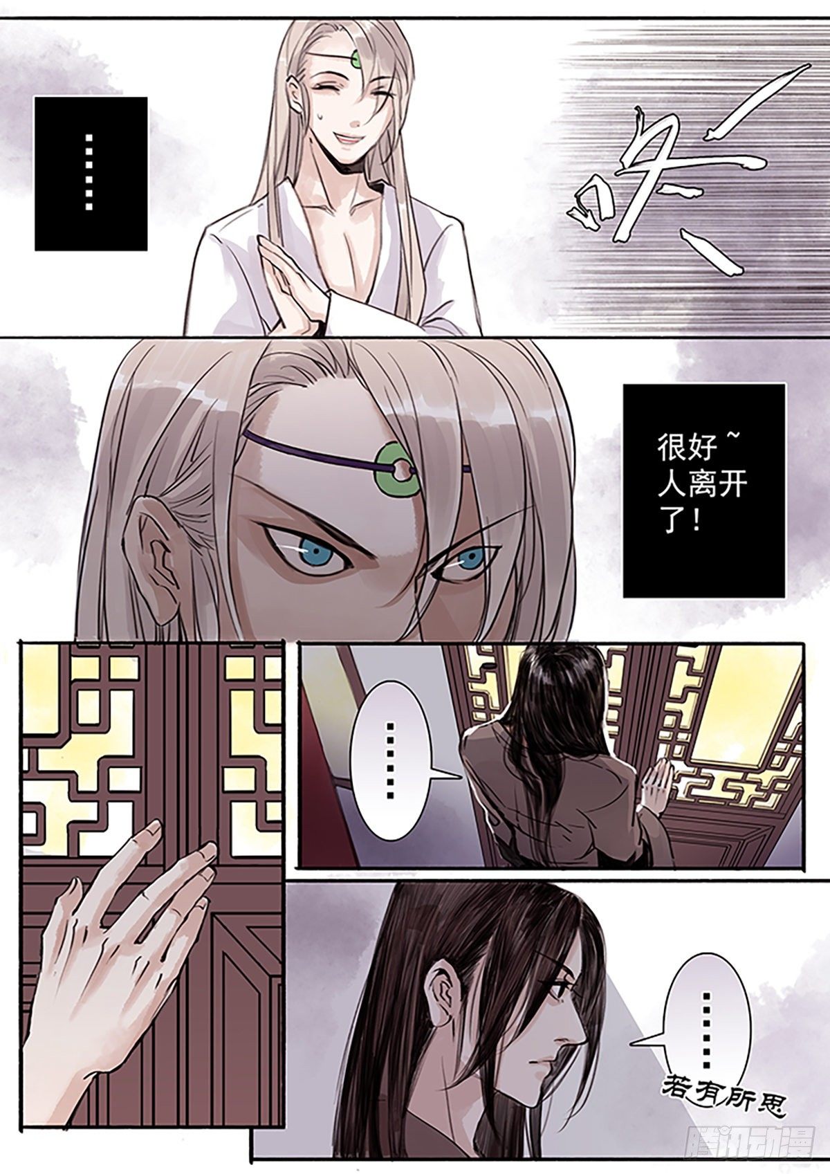 章三十三：放开师父篇7-第33话