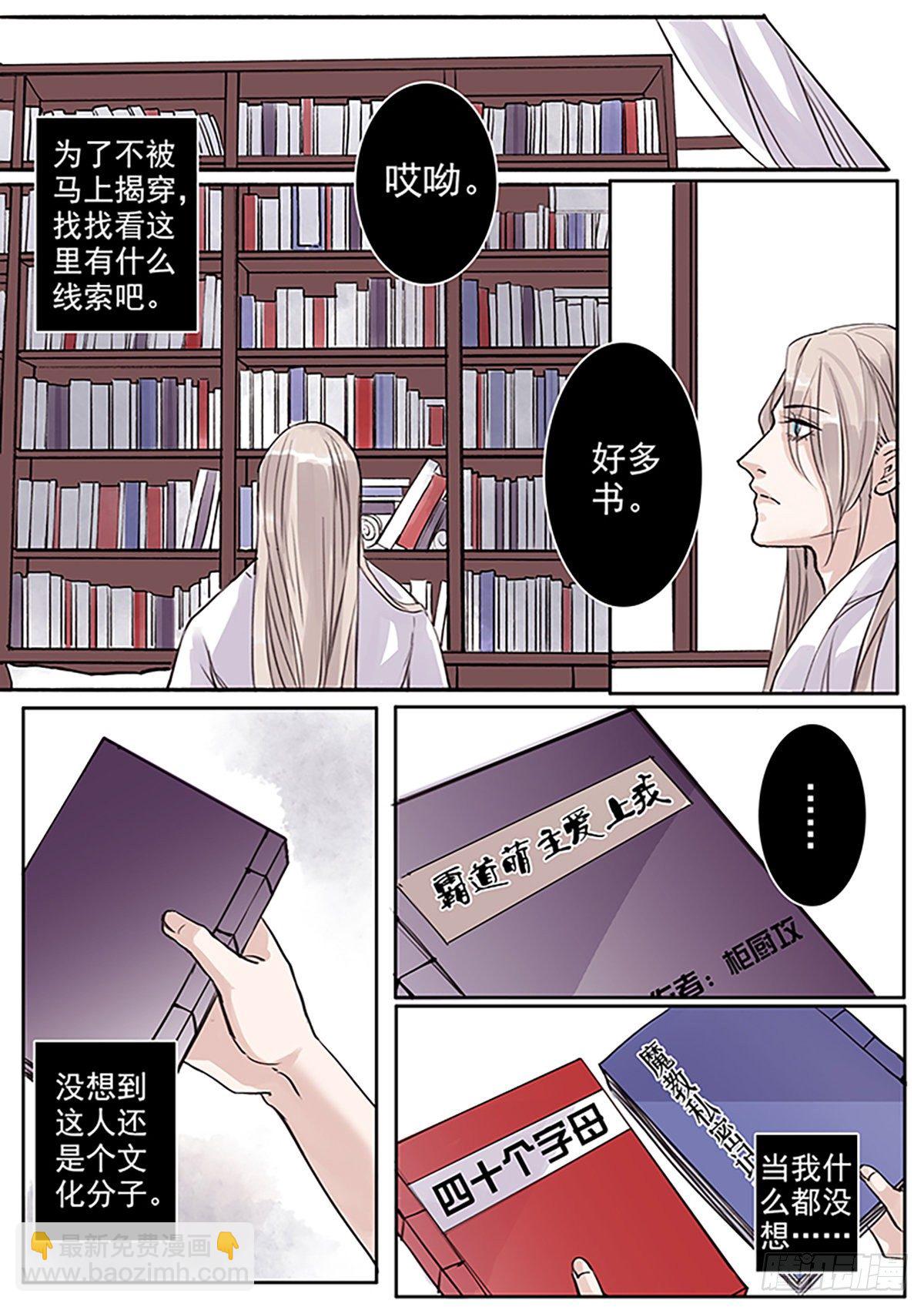 章三十三：放开师父篇7-第33话