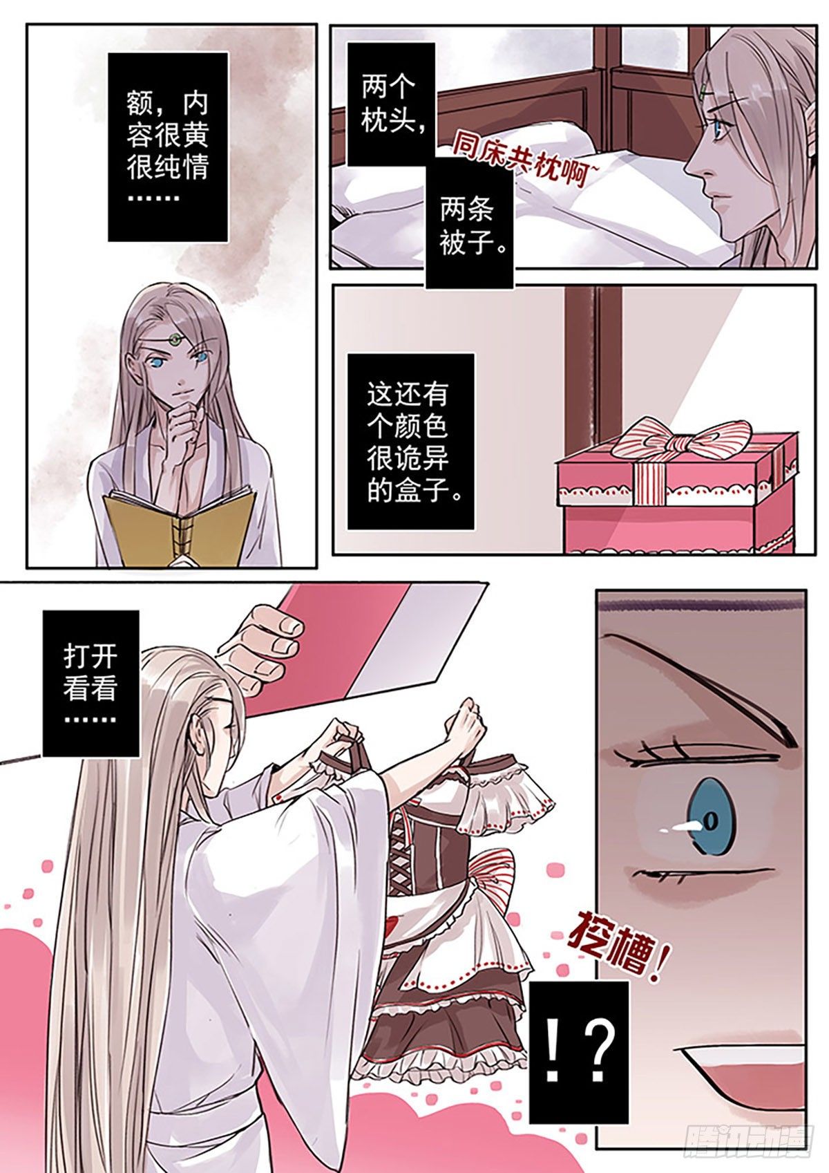 章三十三：放开师父篇7-第33话