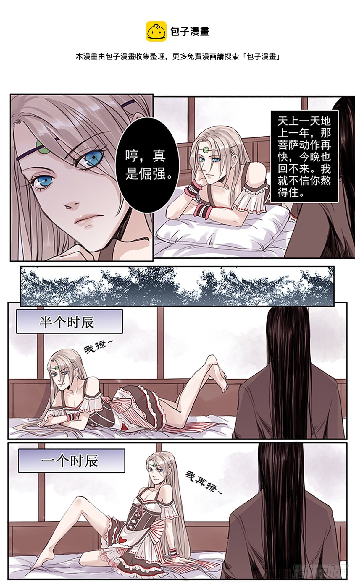 章三十五：放开师父篇9-第35话