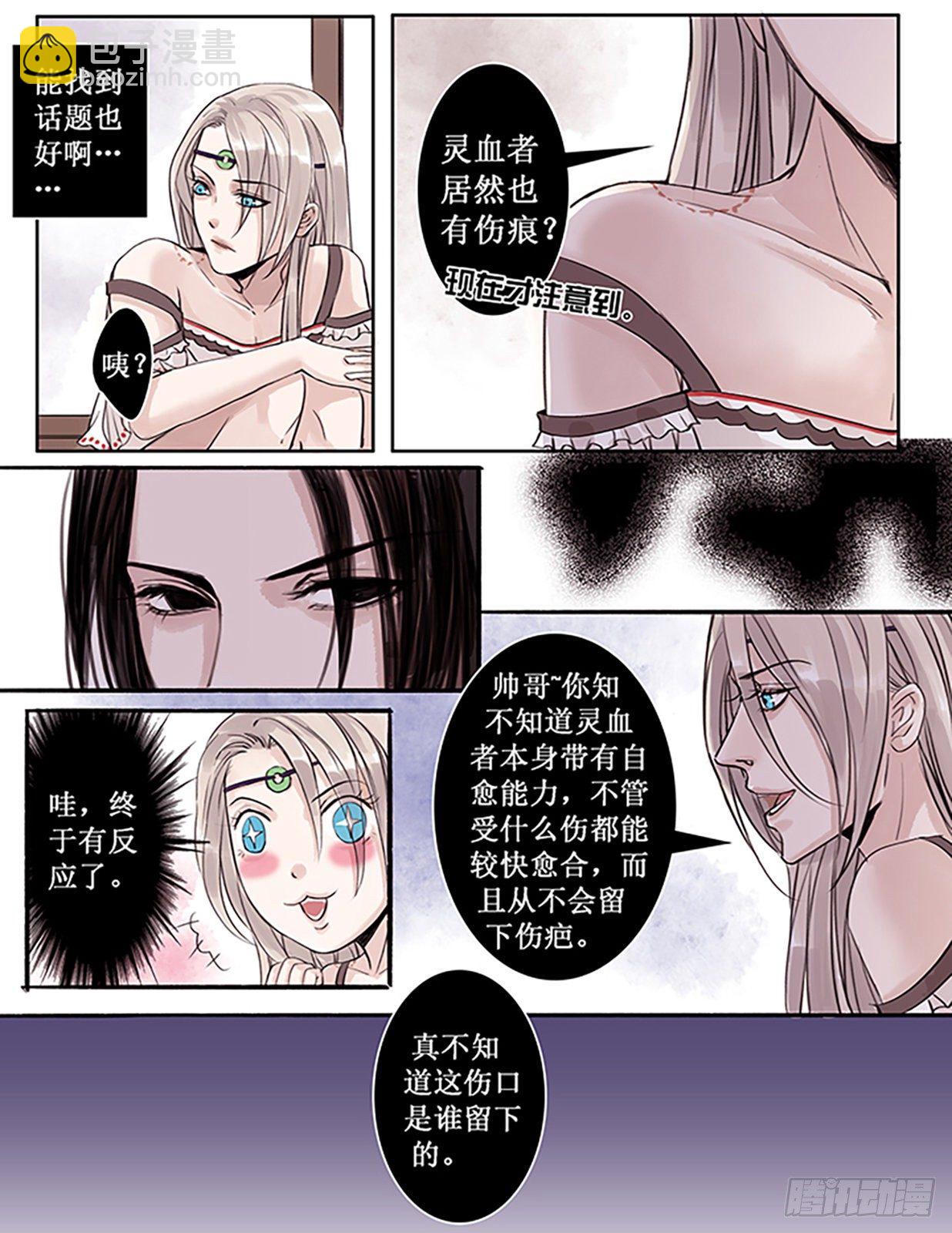 章三十五：放开师父篇9-第35话