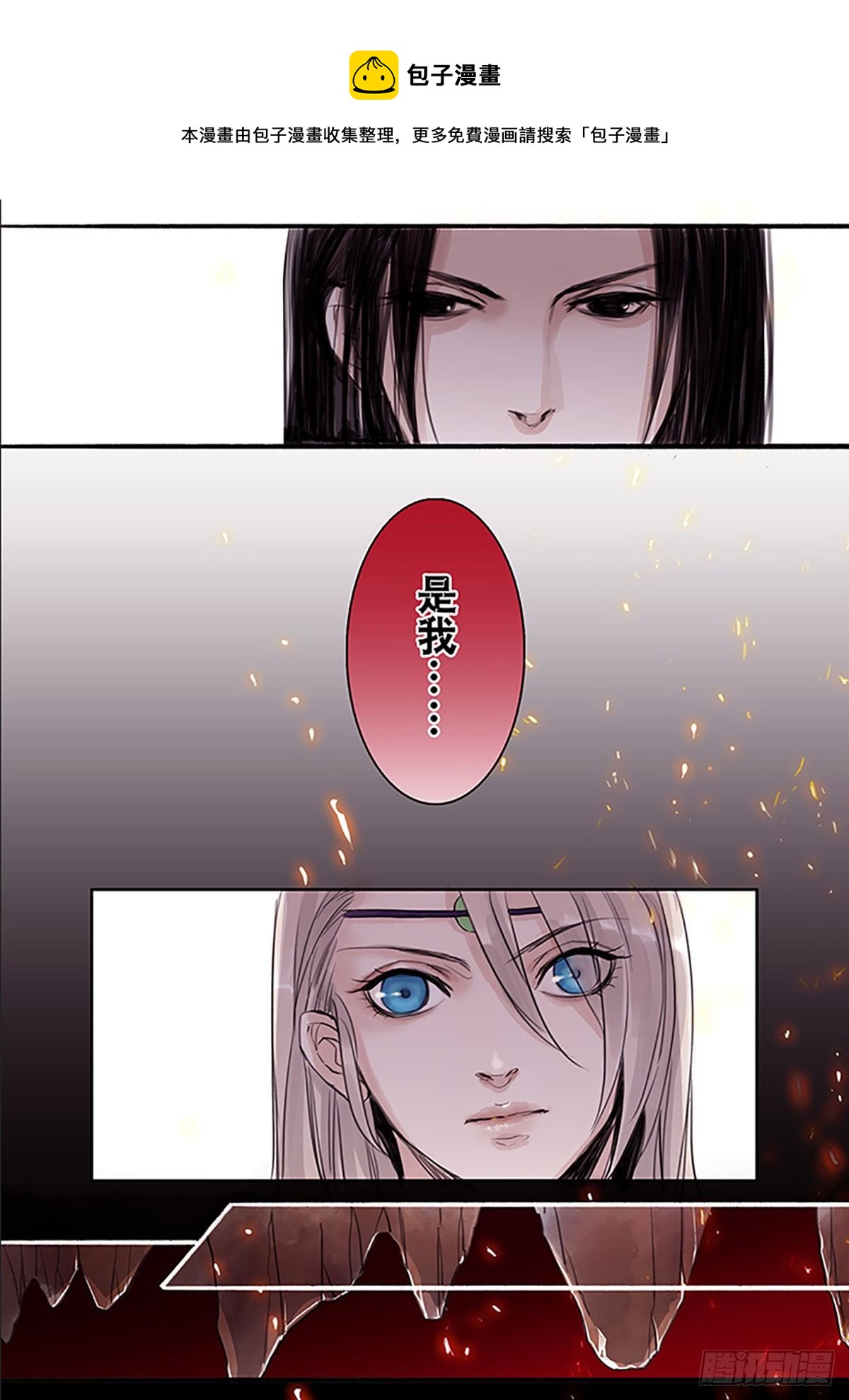章三十五：放开师父篇9-第35话