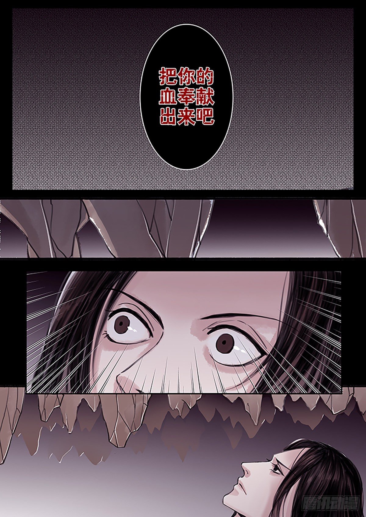 章三十七：放开师父篇11-第37话