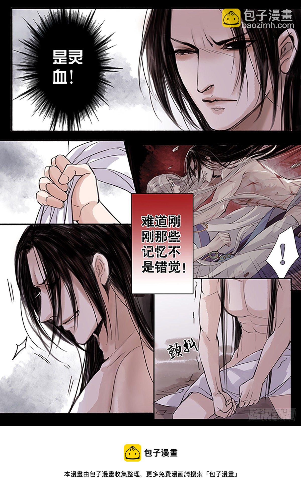 章三十七：放开师父篇11-第37话
