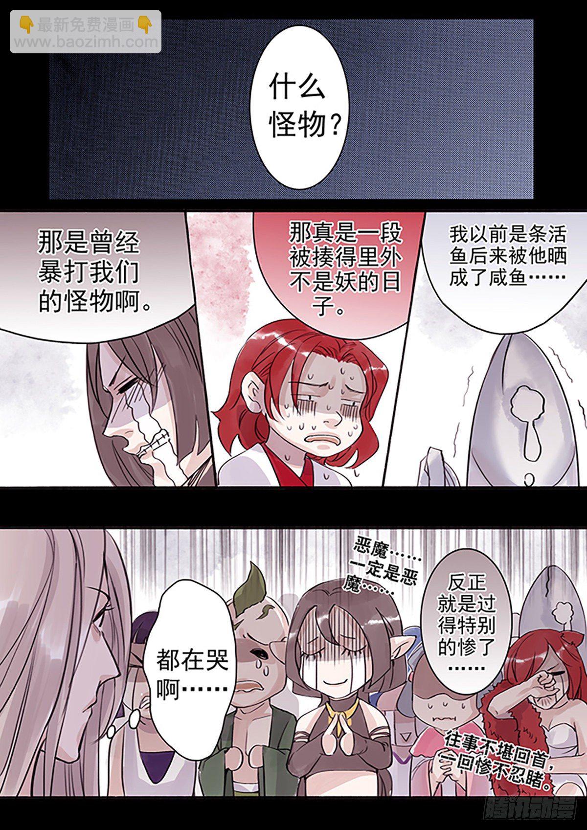 章三十九：放开师父篇13-第39话