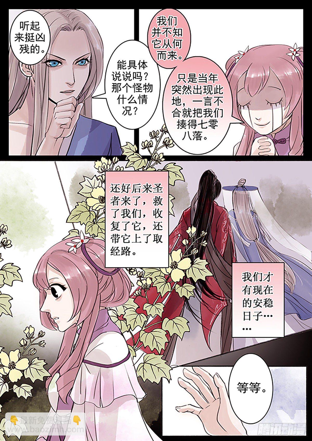 章三十九：放开师父篇13-第39话
