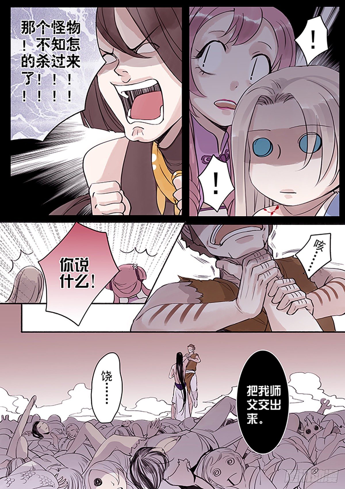 章三十九：放开师父篇13-第39话