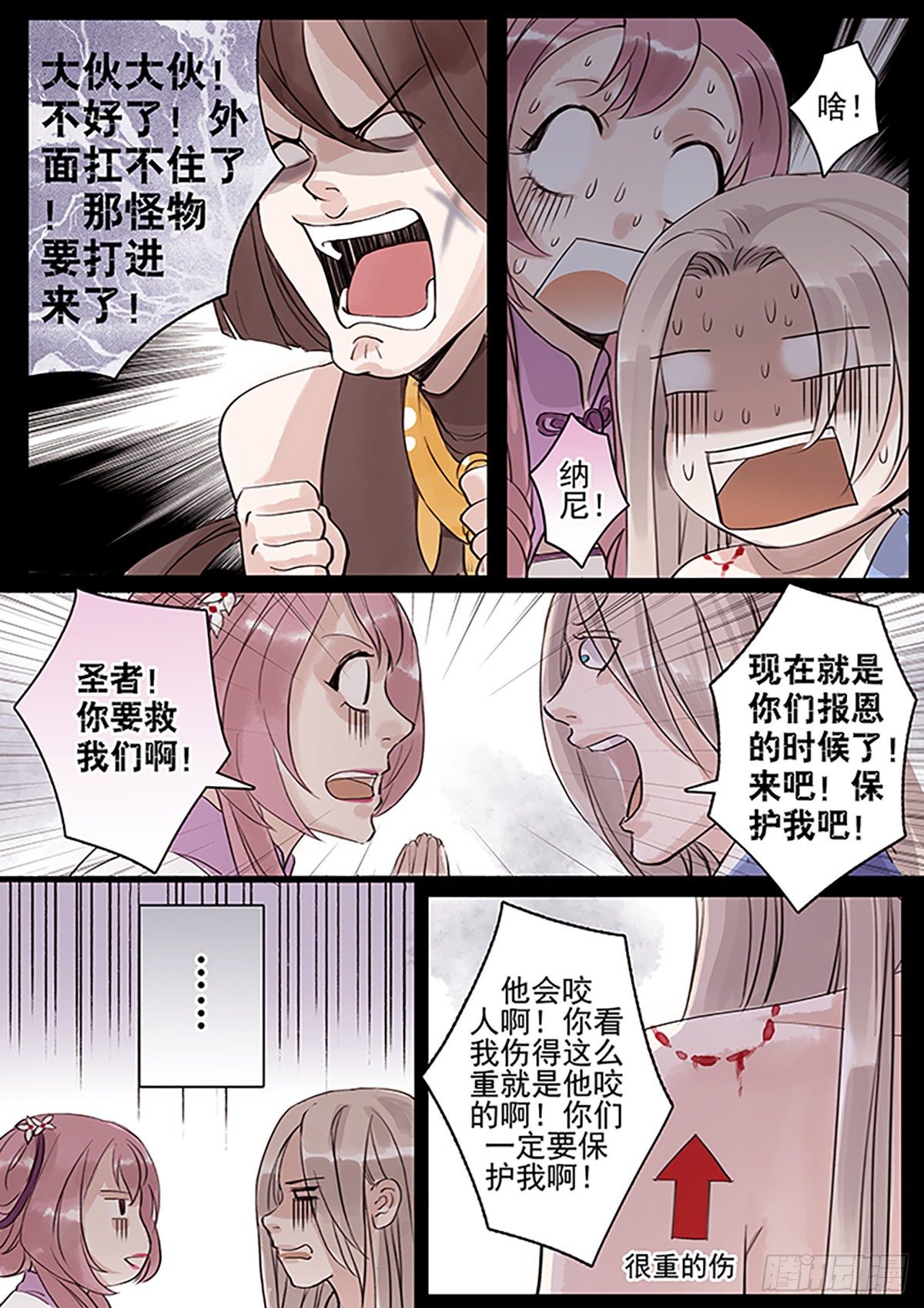 章三十九：放开师父篇13-第39话