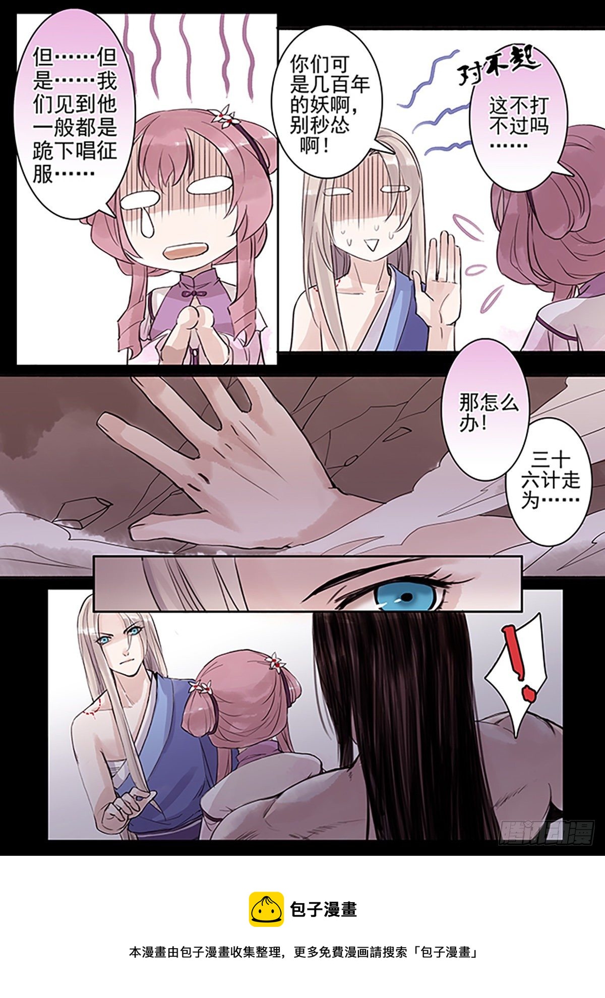 章三十九：放开师父篇13-第39话