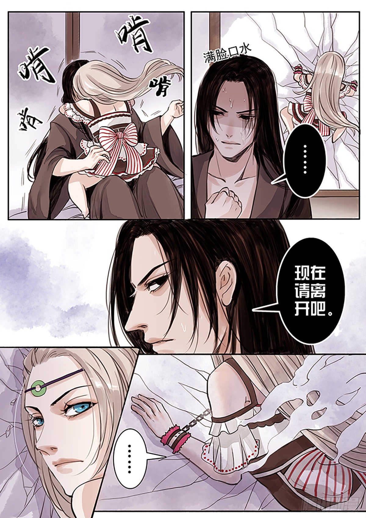 章四十一：放开师父篇15-第41话
