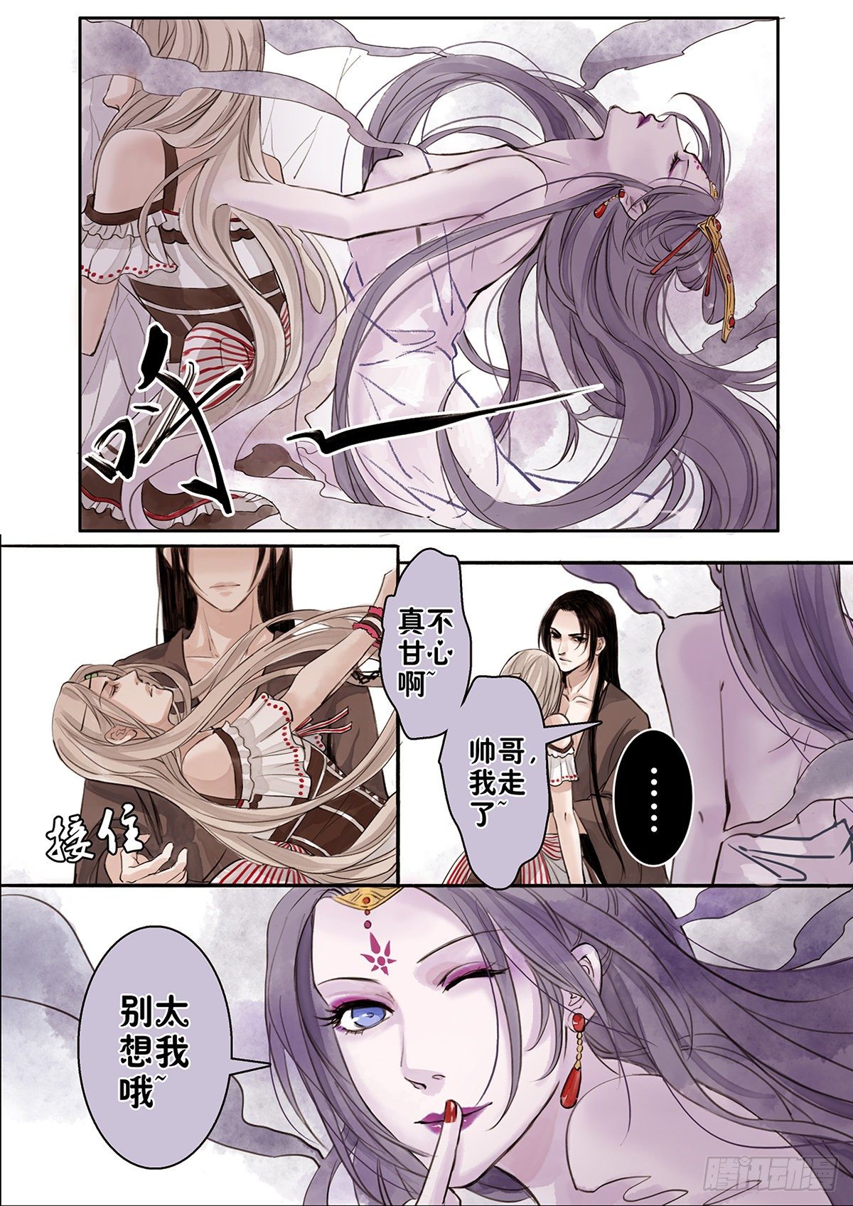 章四十一：放开师父篇15-第41话