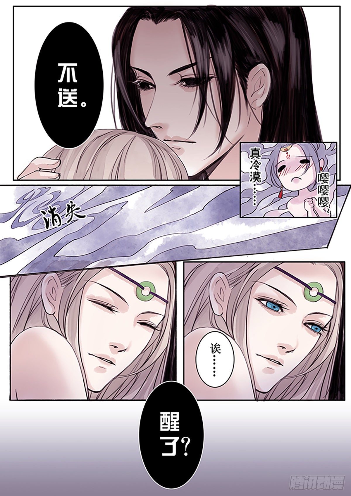 章四十一：放开师父篇15-第41话