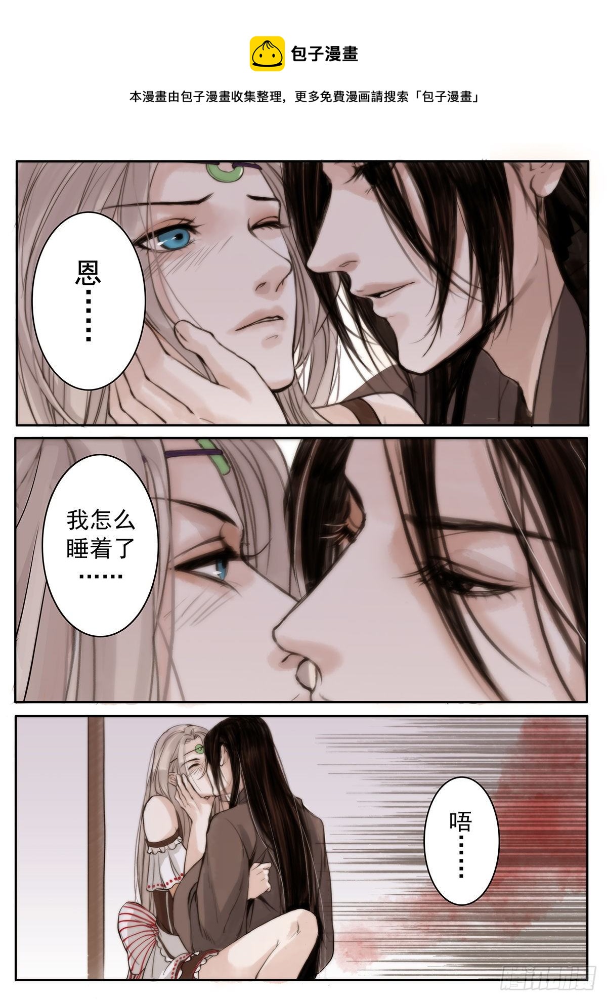 章四十一：放开师父篇15-第41话