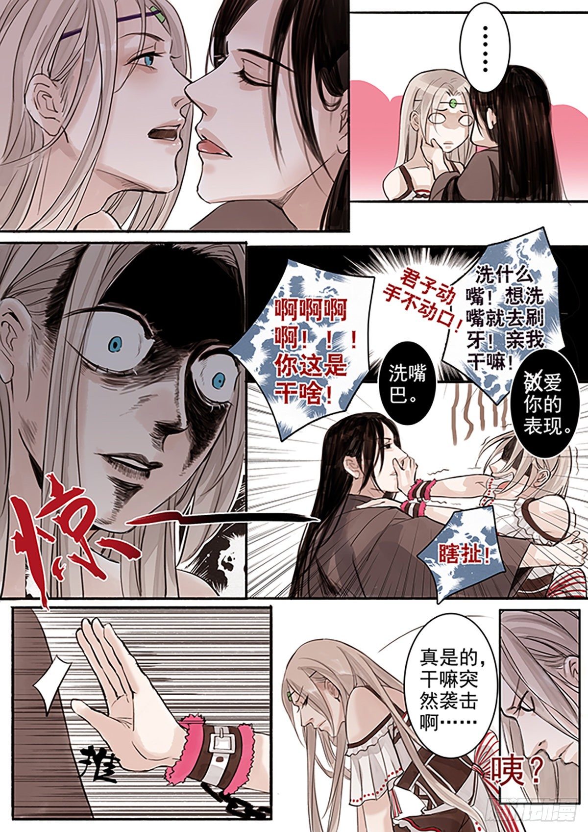 章四十一：放开师父篇15-第41话