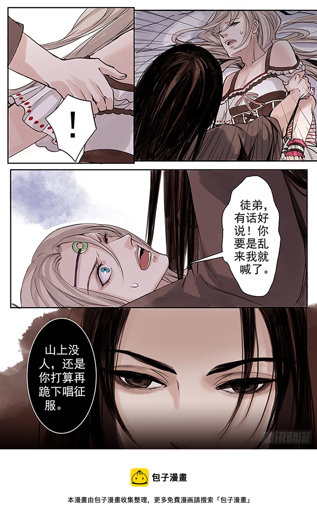 章四十一：放开师父篇15-第41话