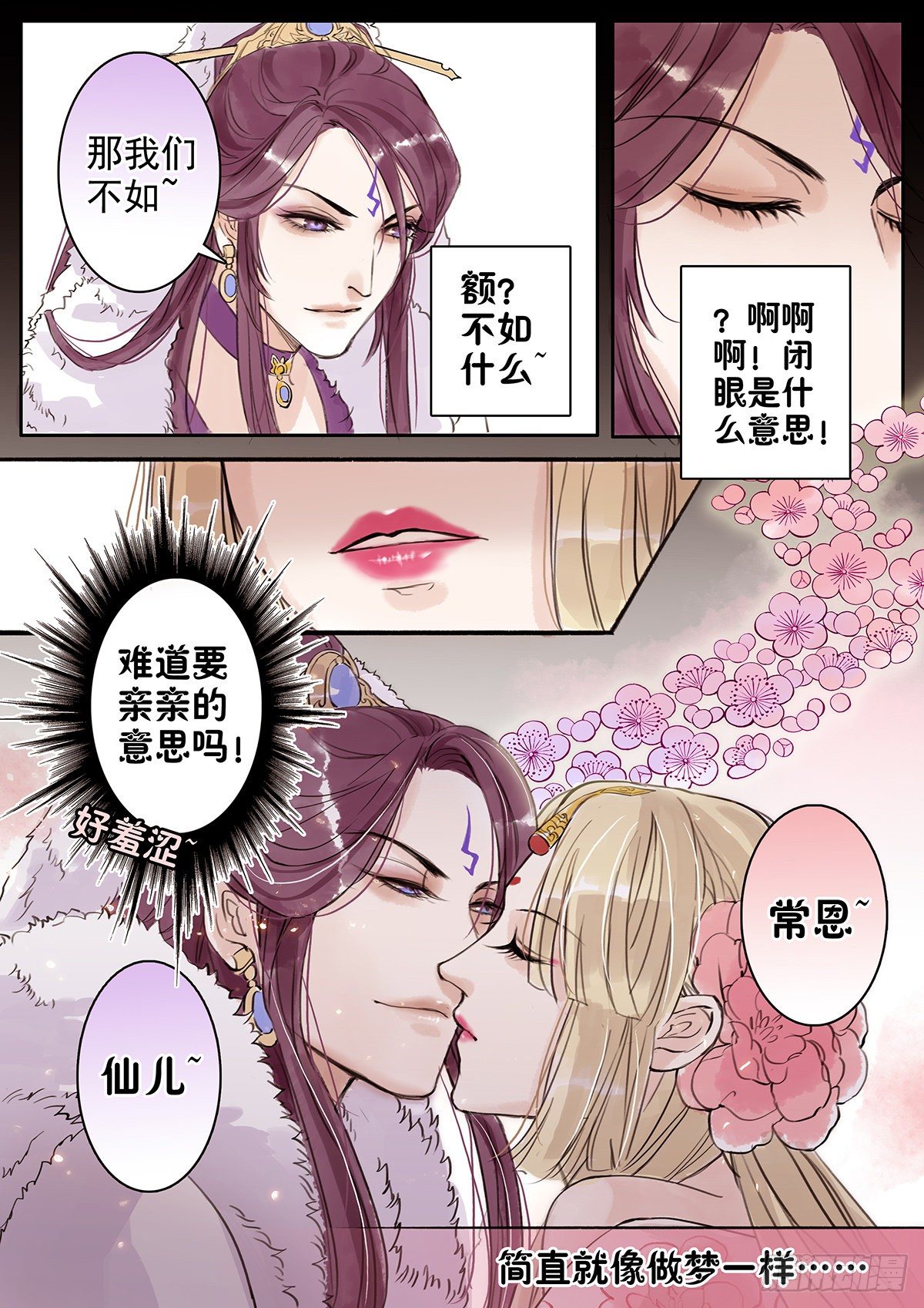 章四十三：放开师父篇17-第43话