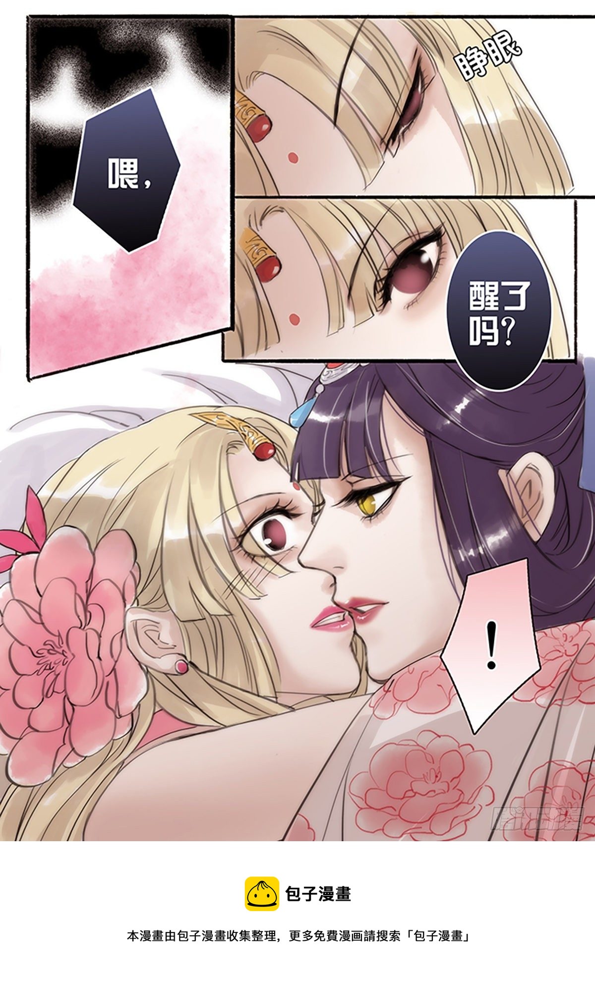 章四十三：放开师父篇17-第43话