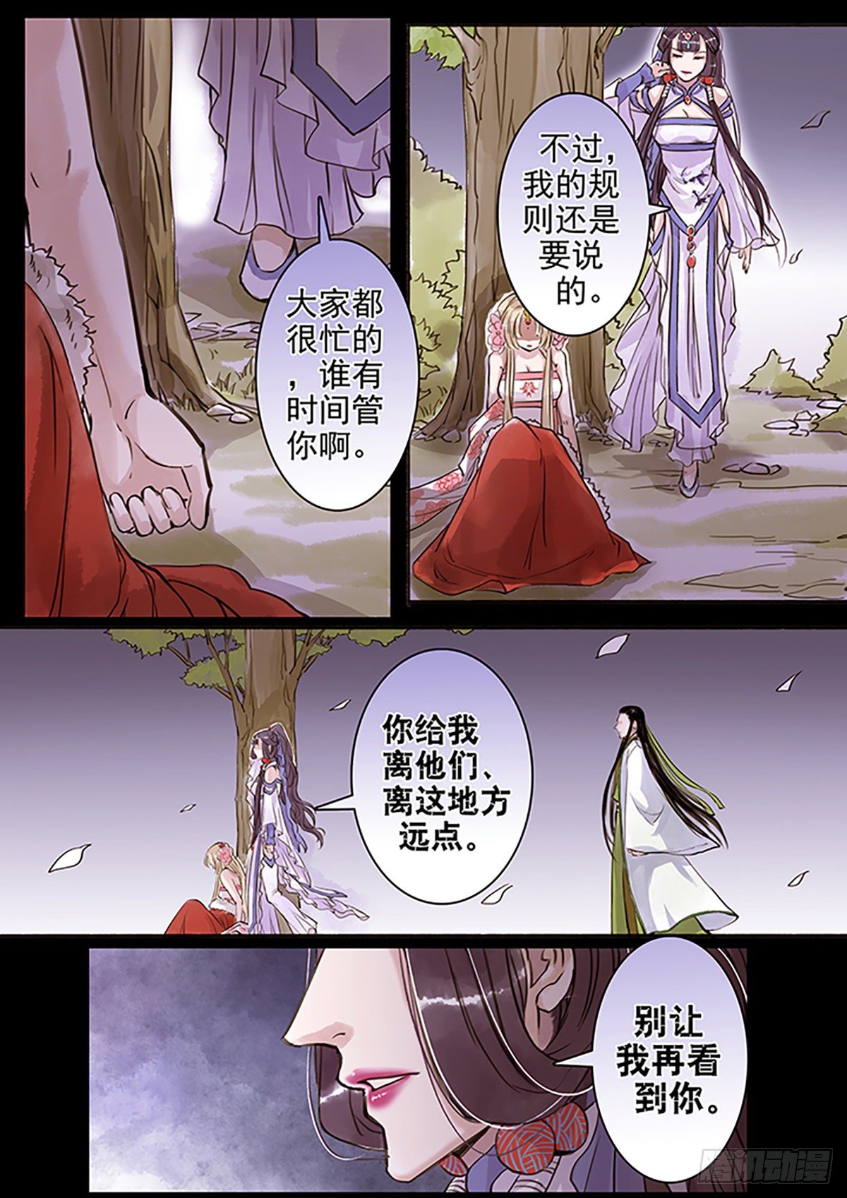 章四十五：放开师父篇19-第45话