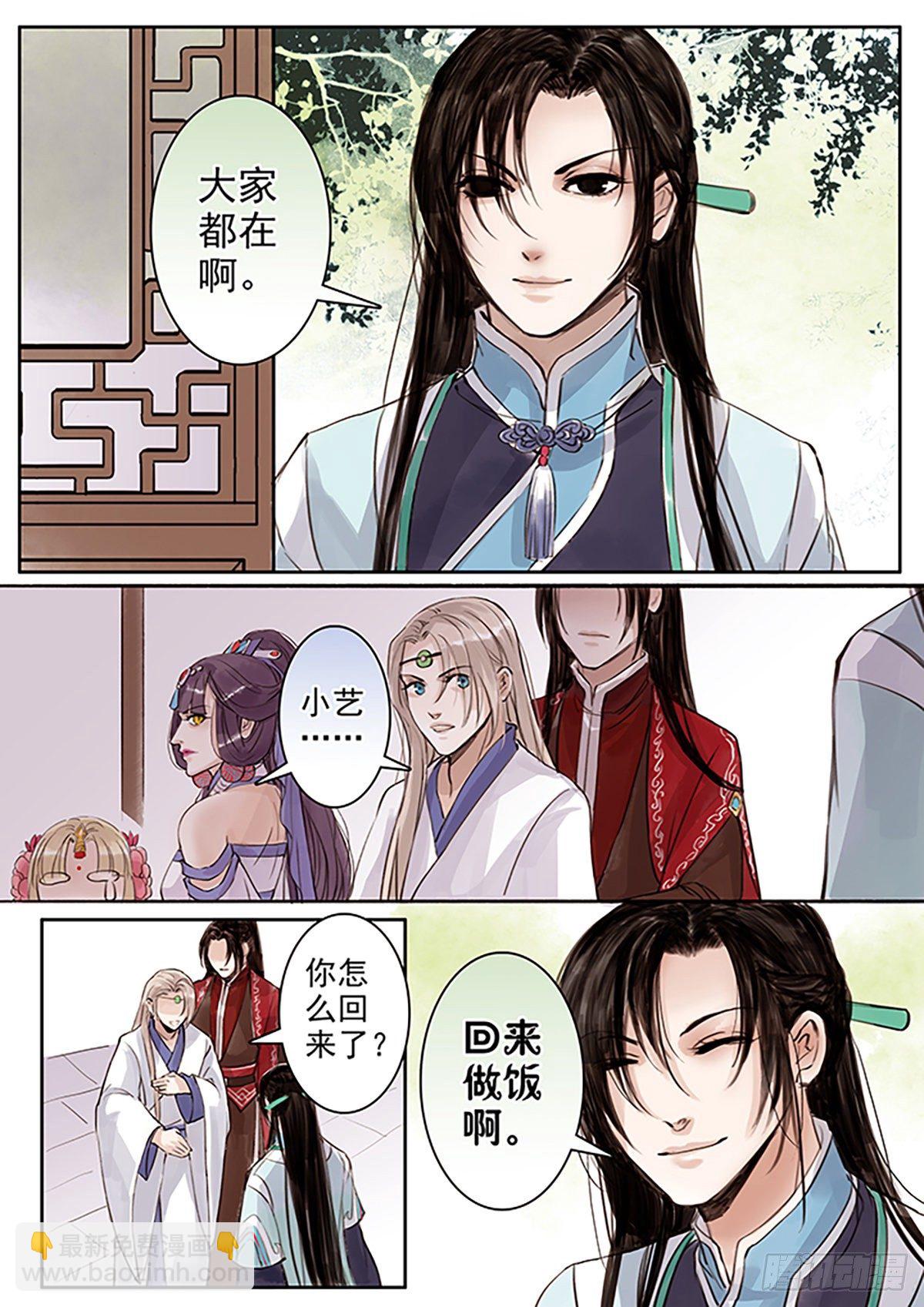 章四十七：放开师父篇21-第47话