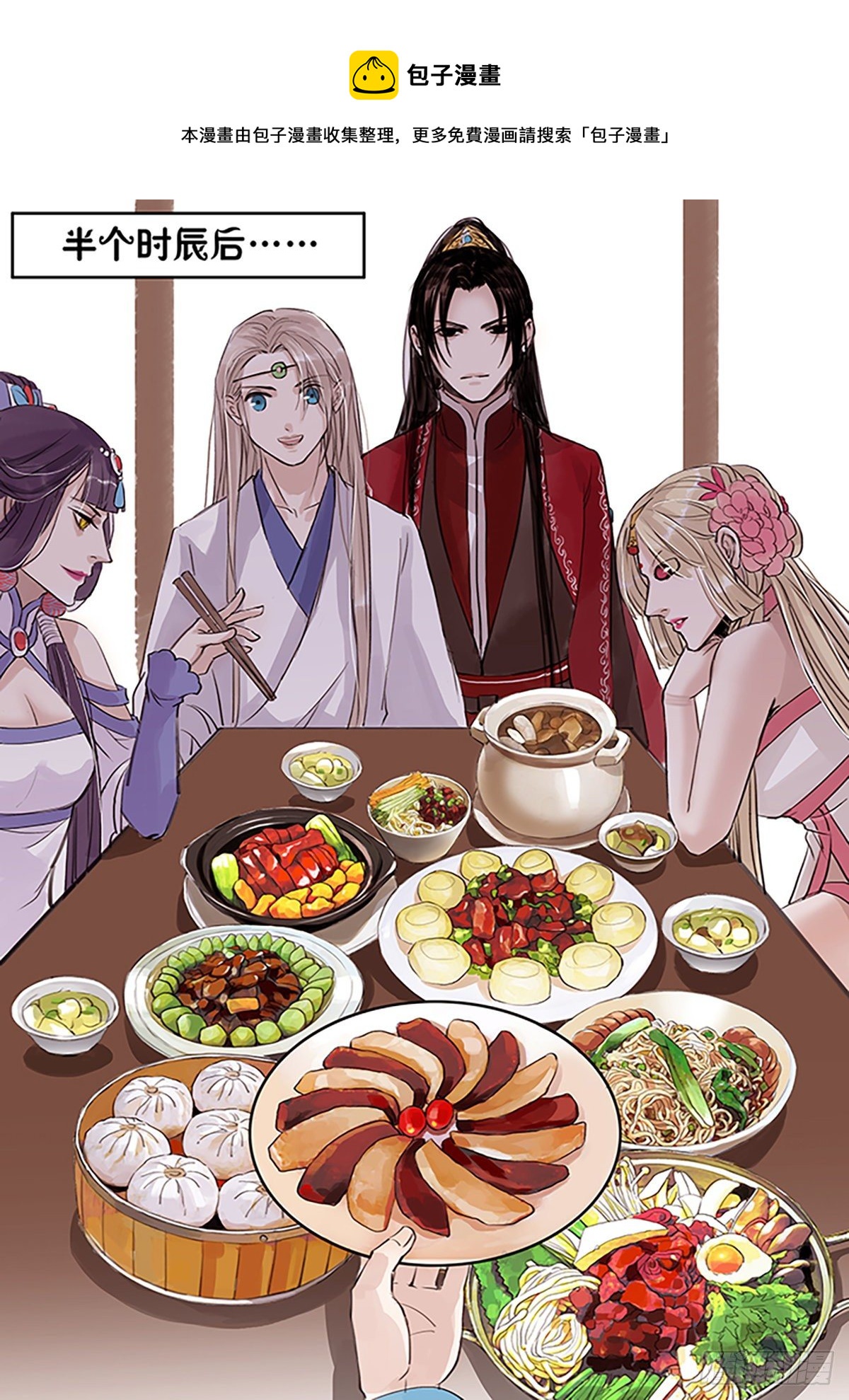 章四十七：放开师父篇21-第47话