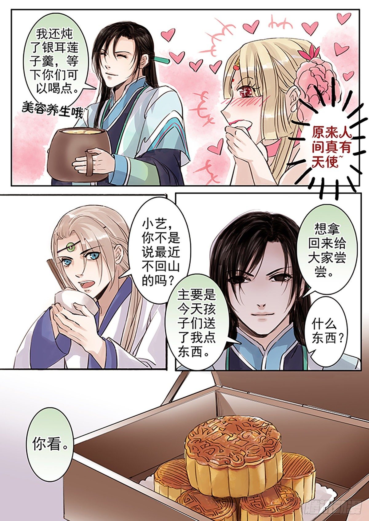 章四十七：放开师父篇21-第47话