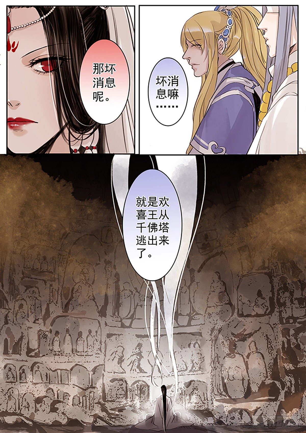 章四十九：菩萨的痴汉团2-第49话
