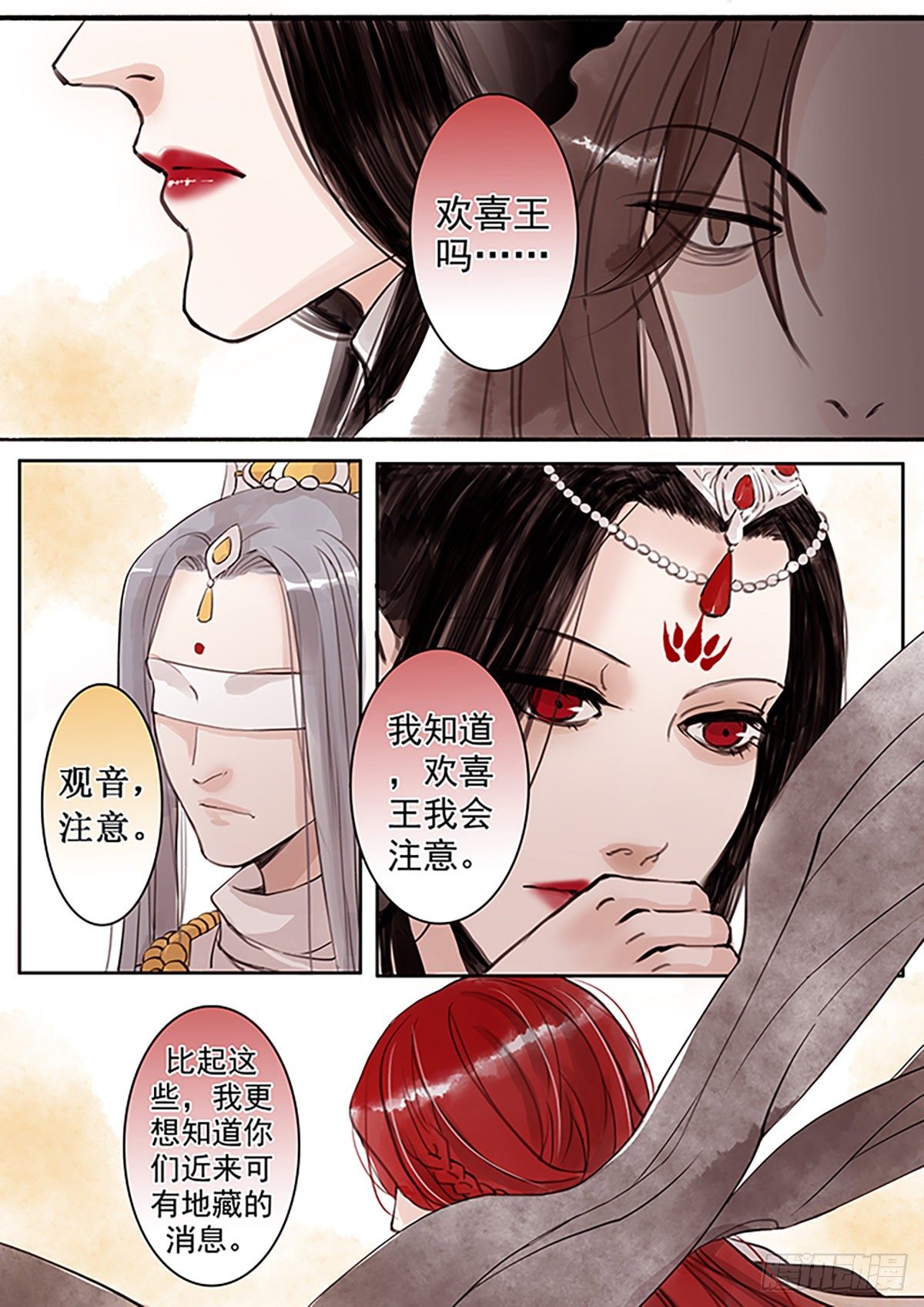 章四十九：菩萨的痴汉团2-第49话