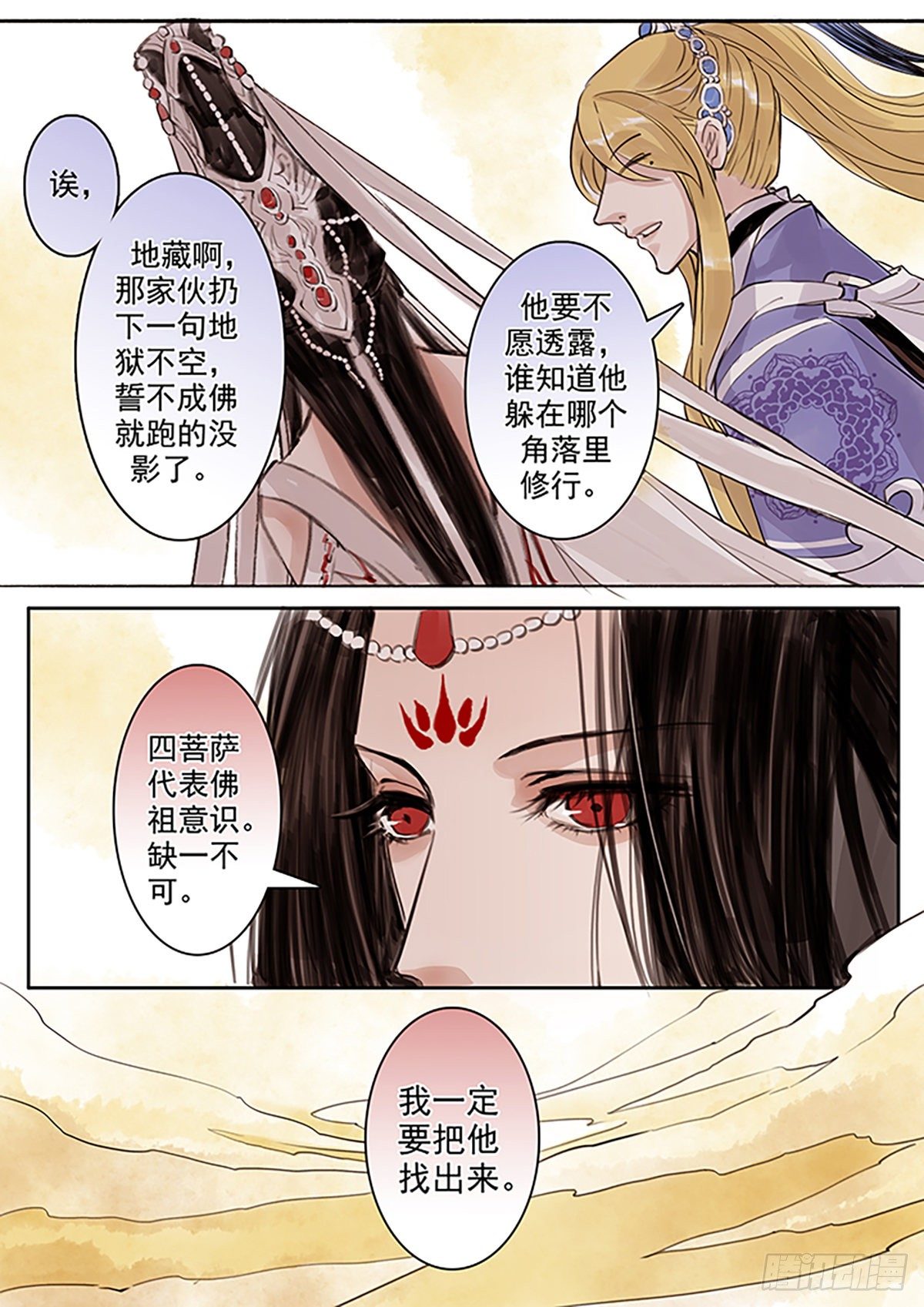 章四十九：菩萨的痴汉团2-第49话