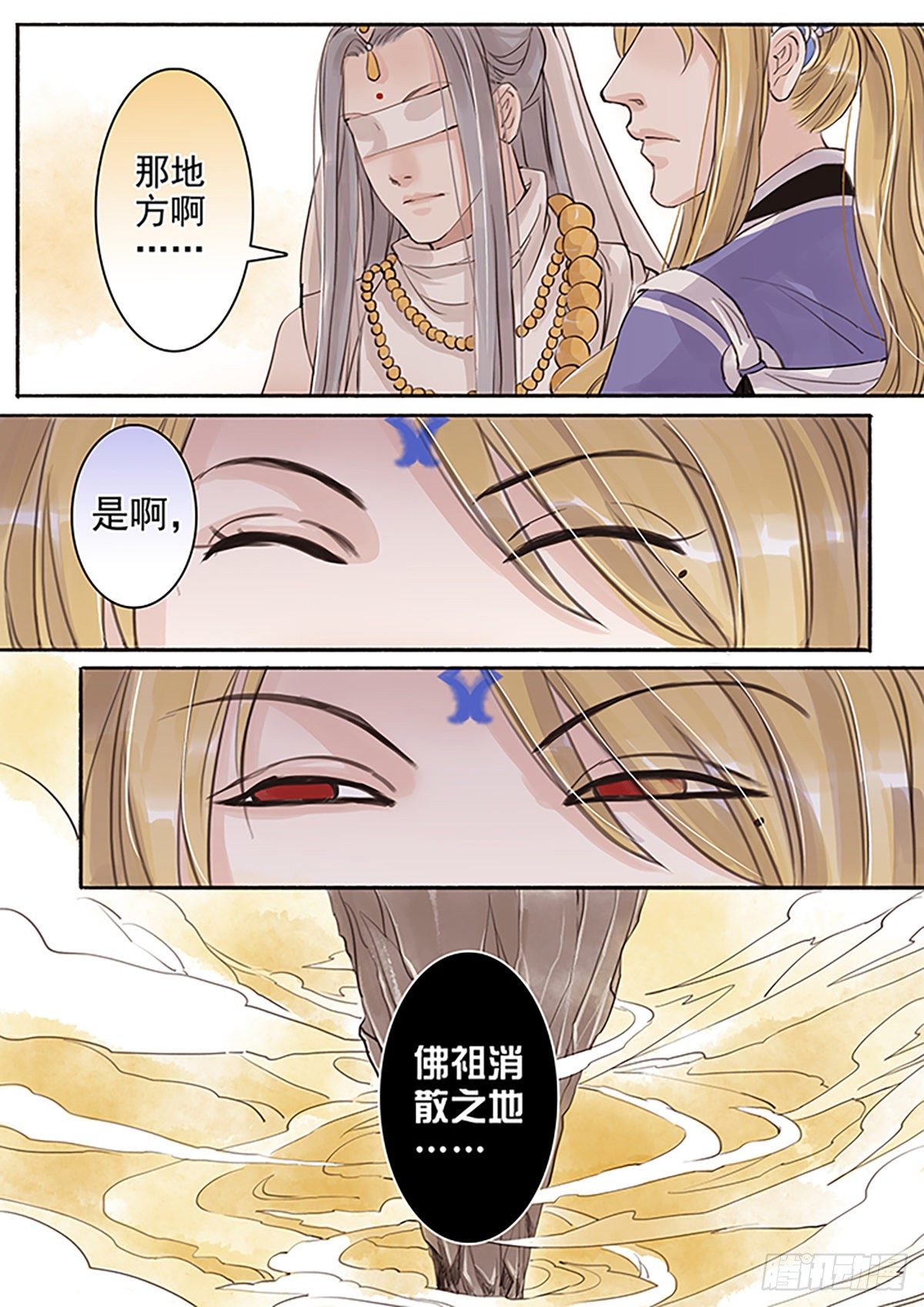 章四十九：菩萨的痴汉团2-第49话