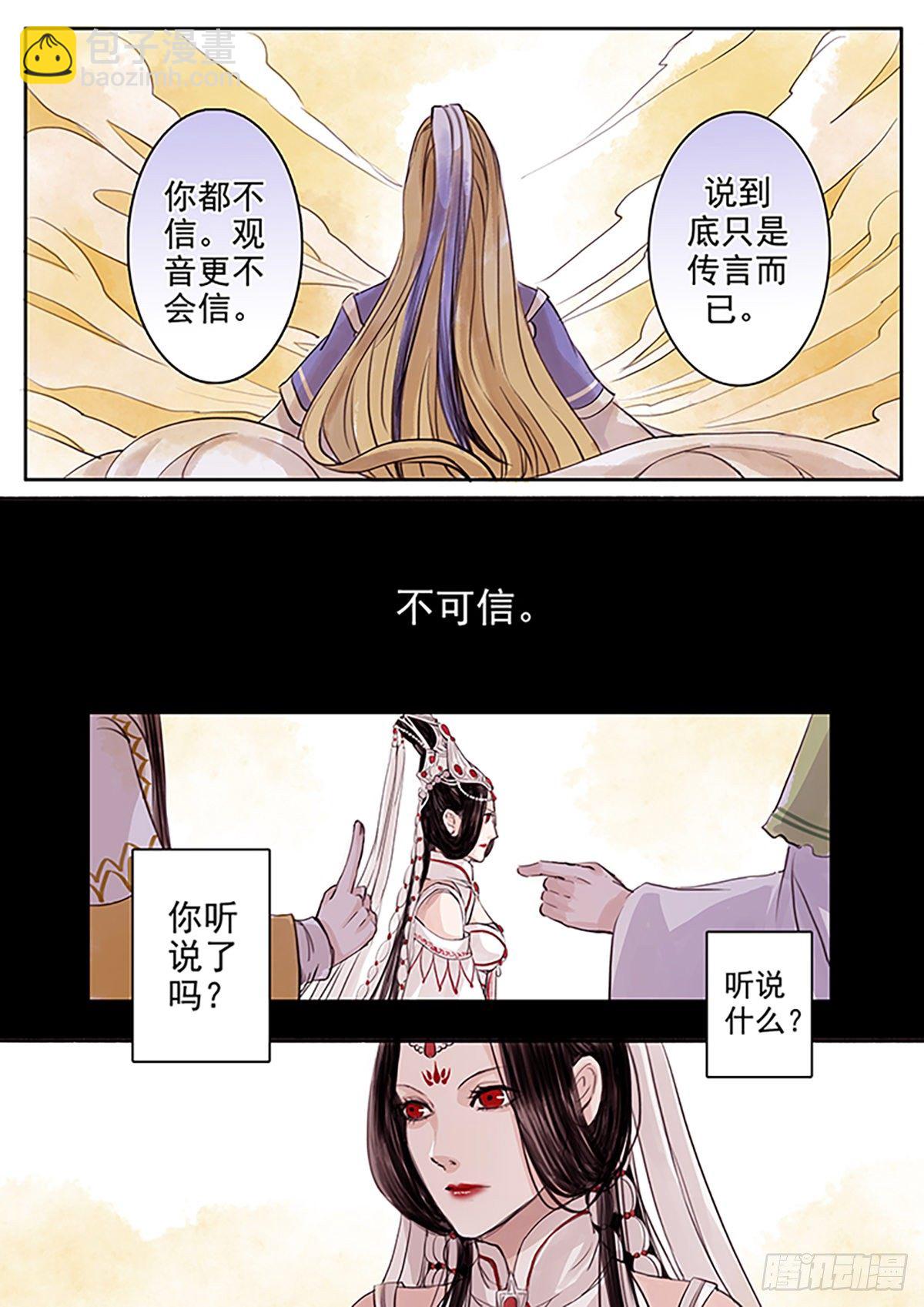 章四十九：菩萨的痴汉团2-第49话